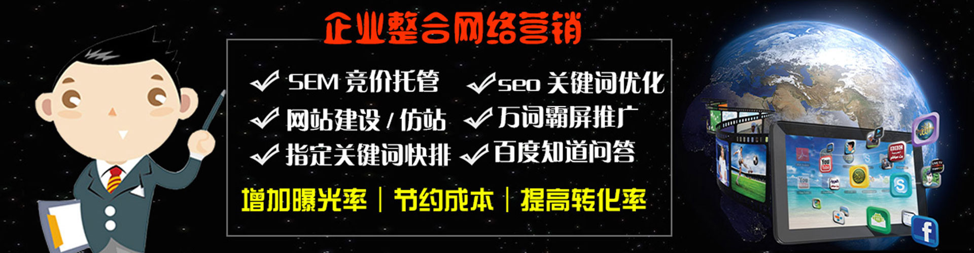 通许sem优化